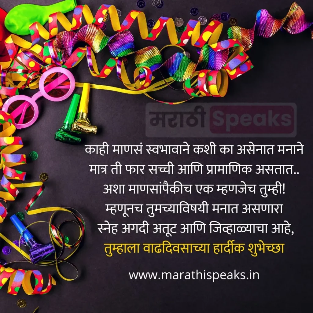 vadhdivsachya hardik shubhechha banner in marathi