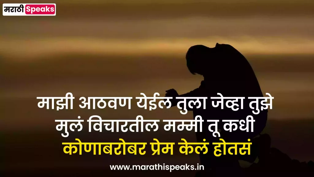 Dhoka Quotes In Marathi