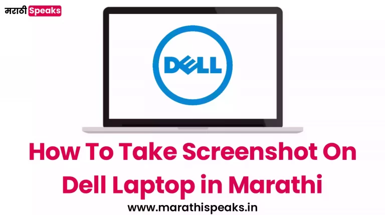 How To Screenshot On Dell Laptop