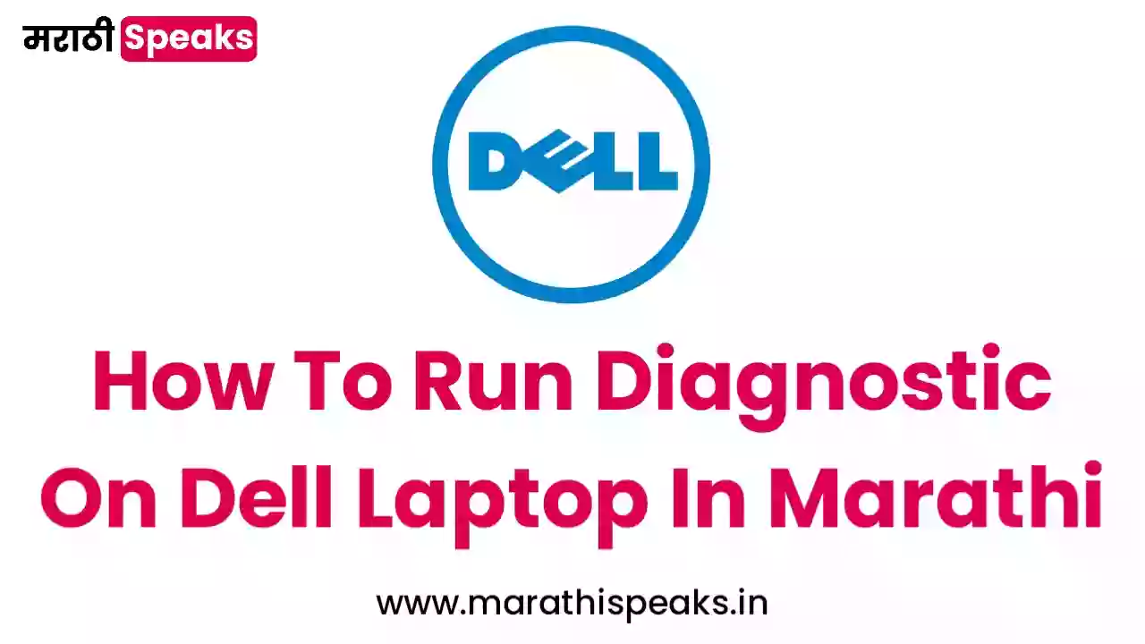 how to run diagnostic on dell laptop
