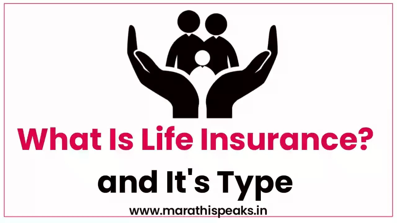 What is life insurance and
