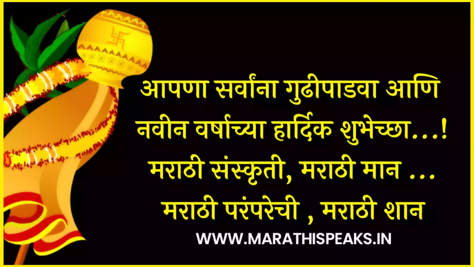 Gudi Padwa Banner In Marathi