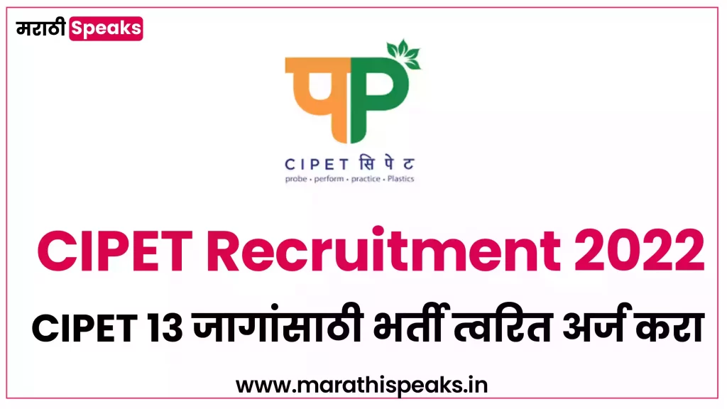 CIPET Recruitment 2022 Maharashtra
