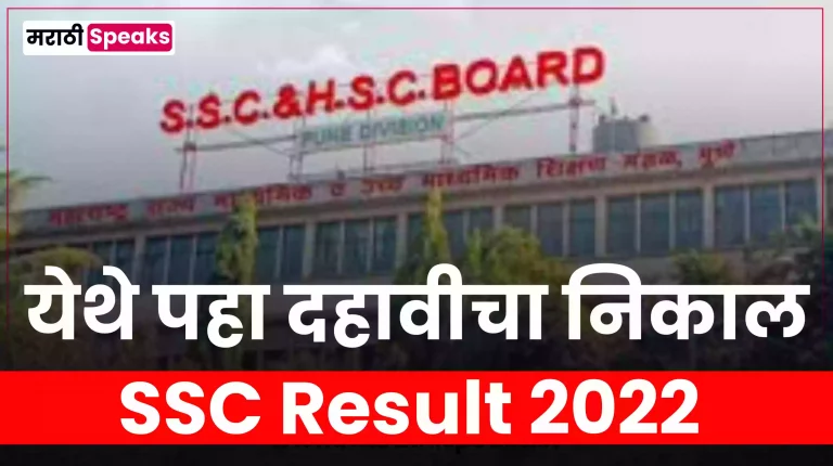 dahavi nikal Link 2022