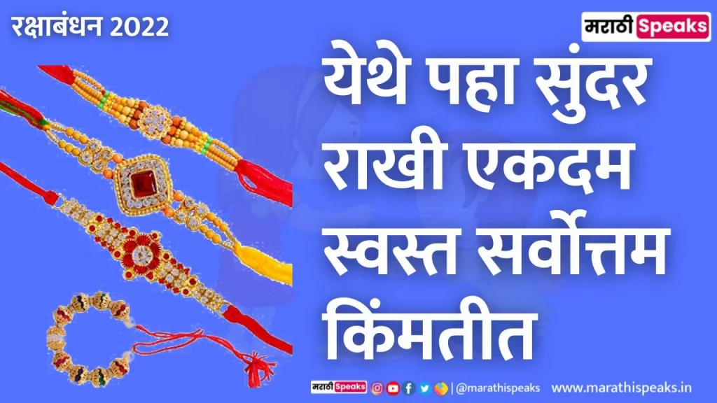 best rakhi sale amazon 2022