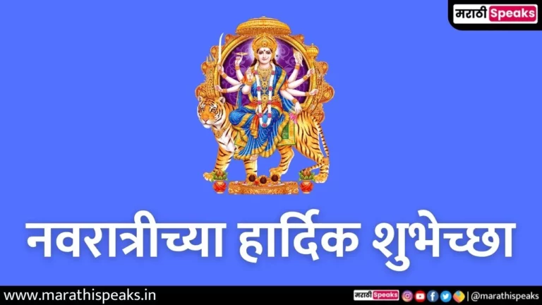 navratri banner images in marathi status