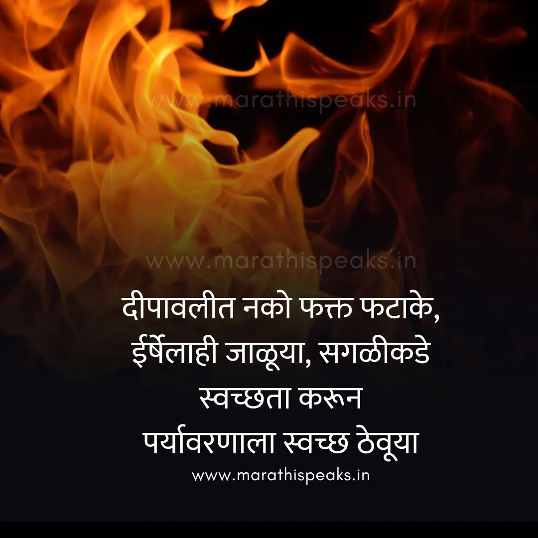 diwali shubhechha in marathi