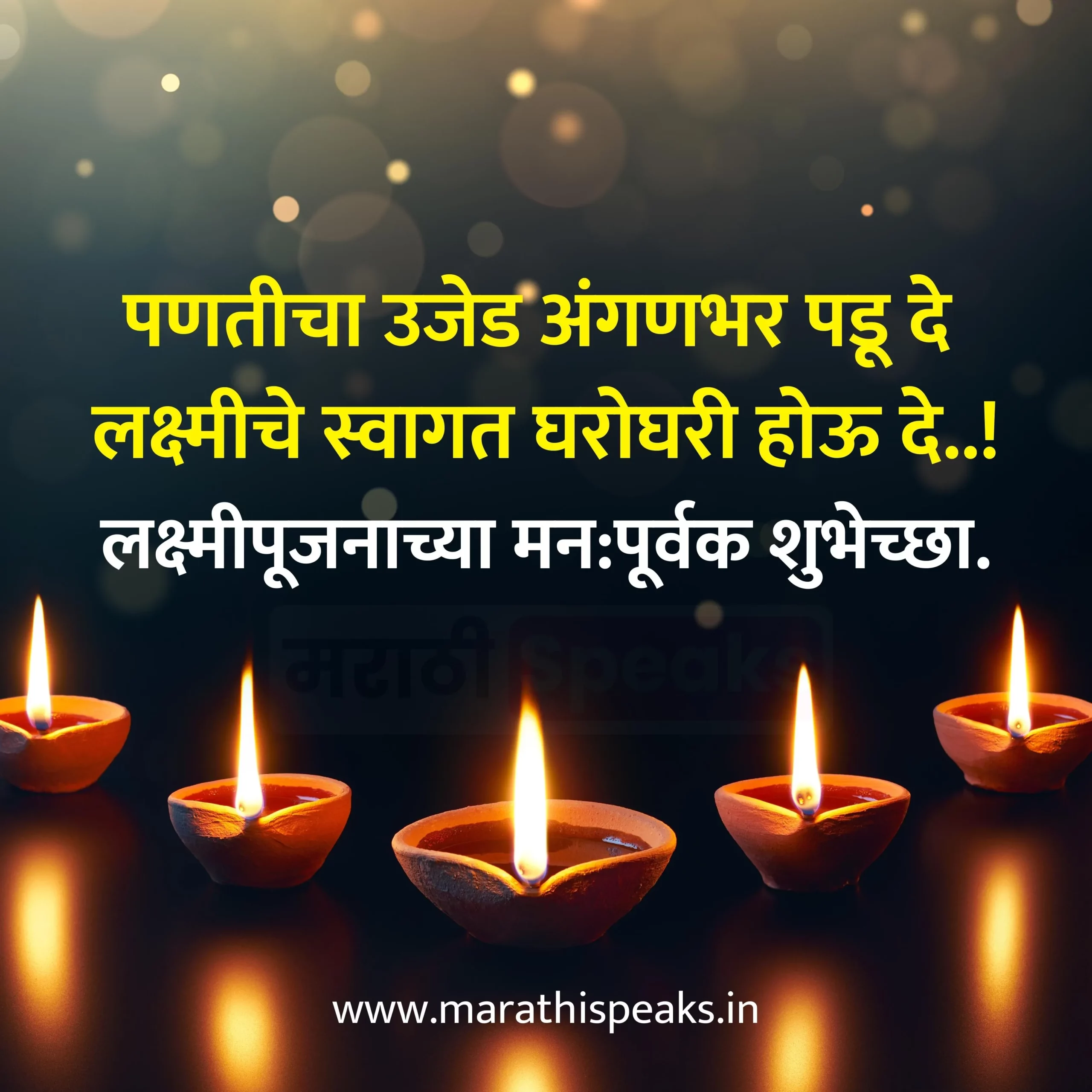 Diwali Whatsapp Status In Marathi