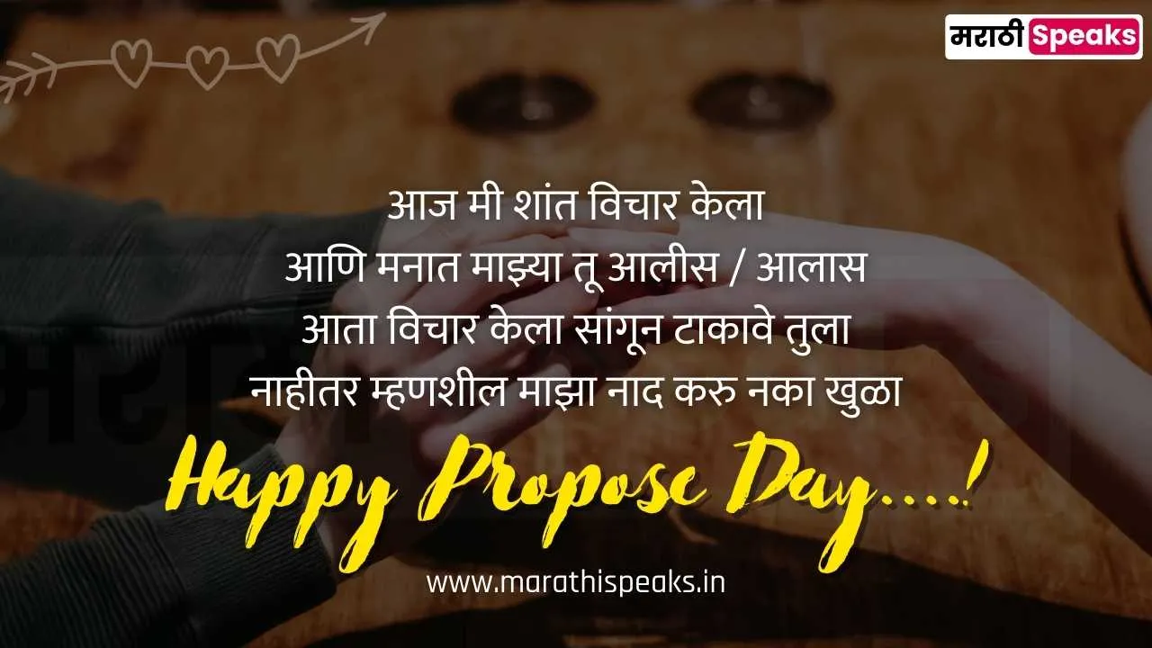 Propose Day Marathi Status