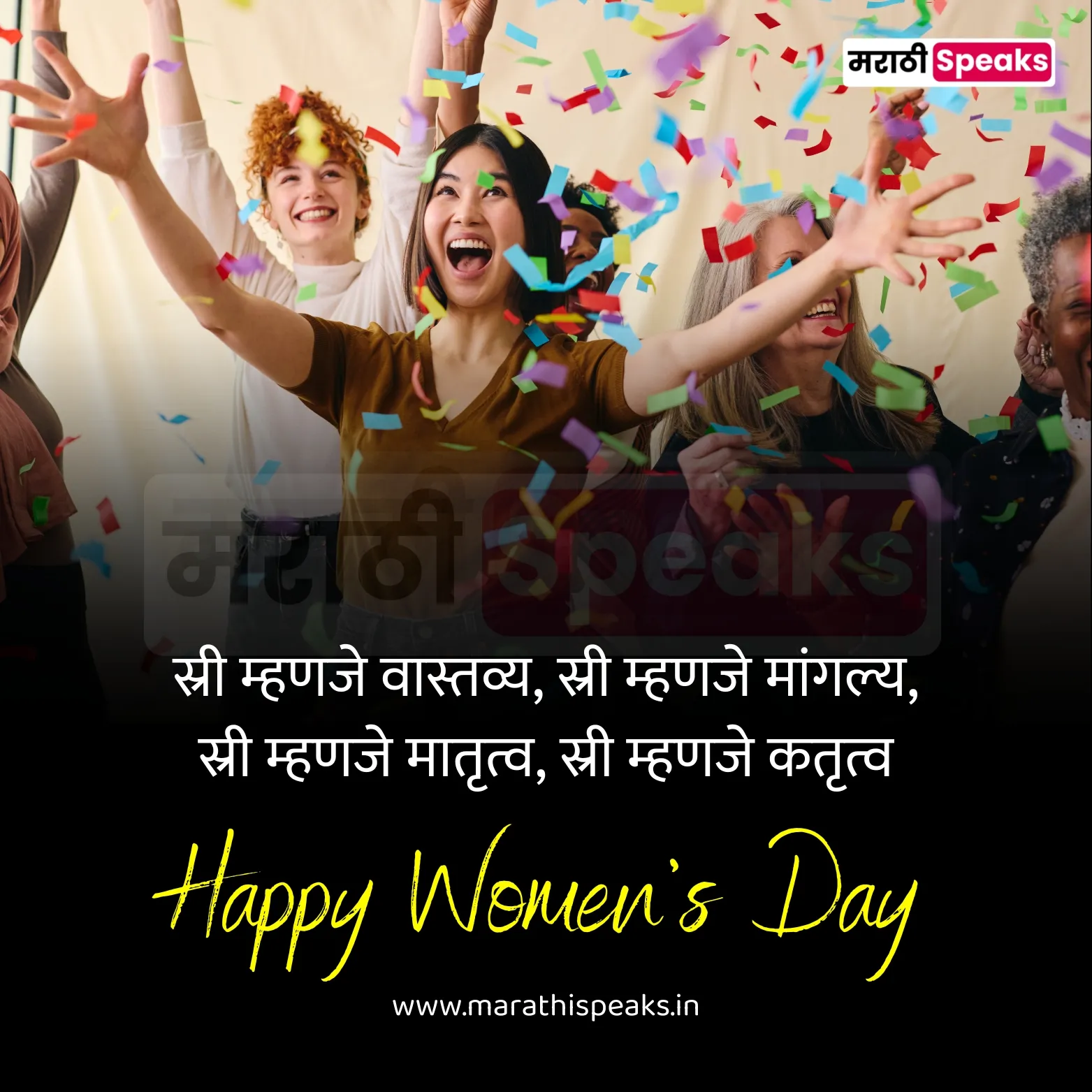 Womens Day Wishes In Marathi 