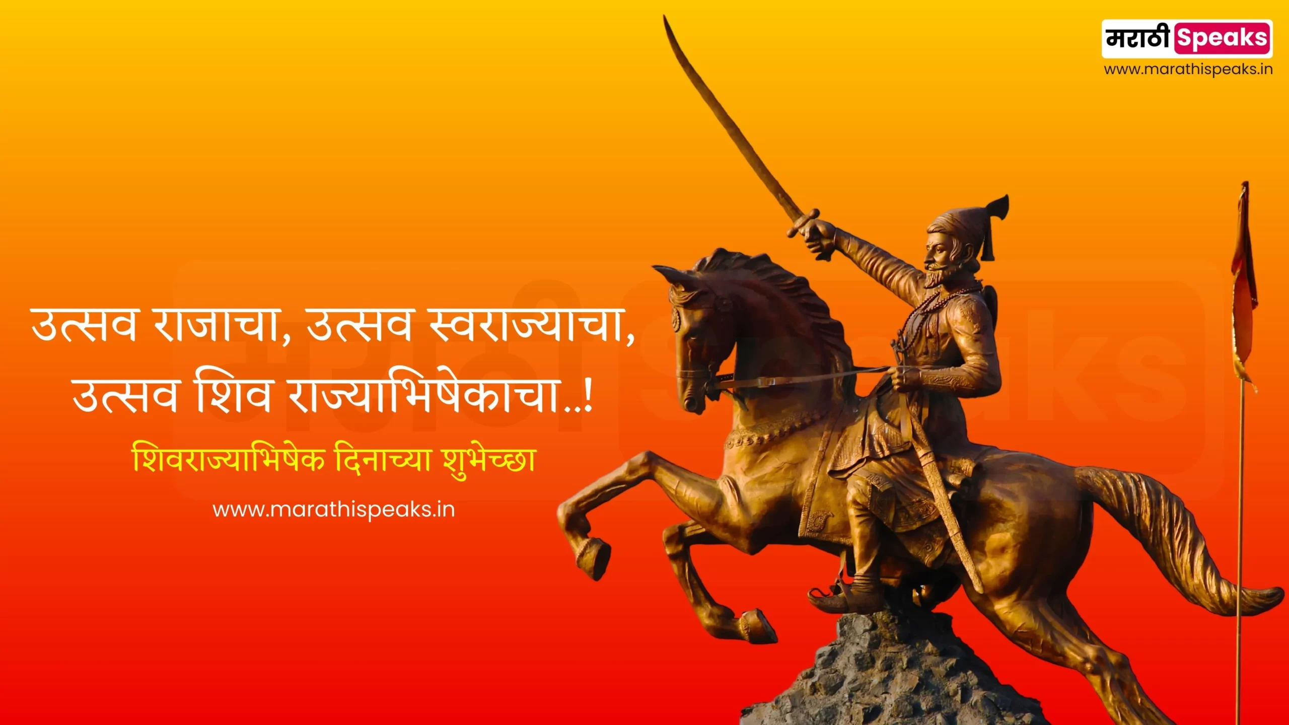 Shivrajyabhishek Din Wishes In Marathi