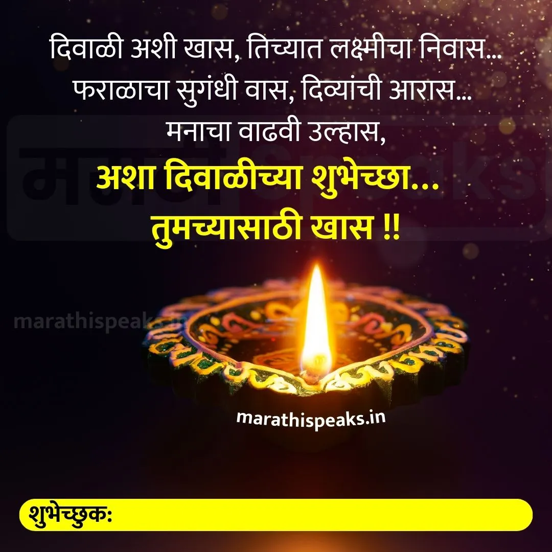 Diwali whatsapp banner in marathi