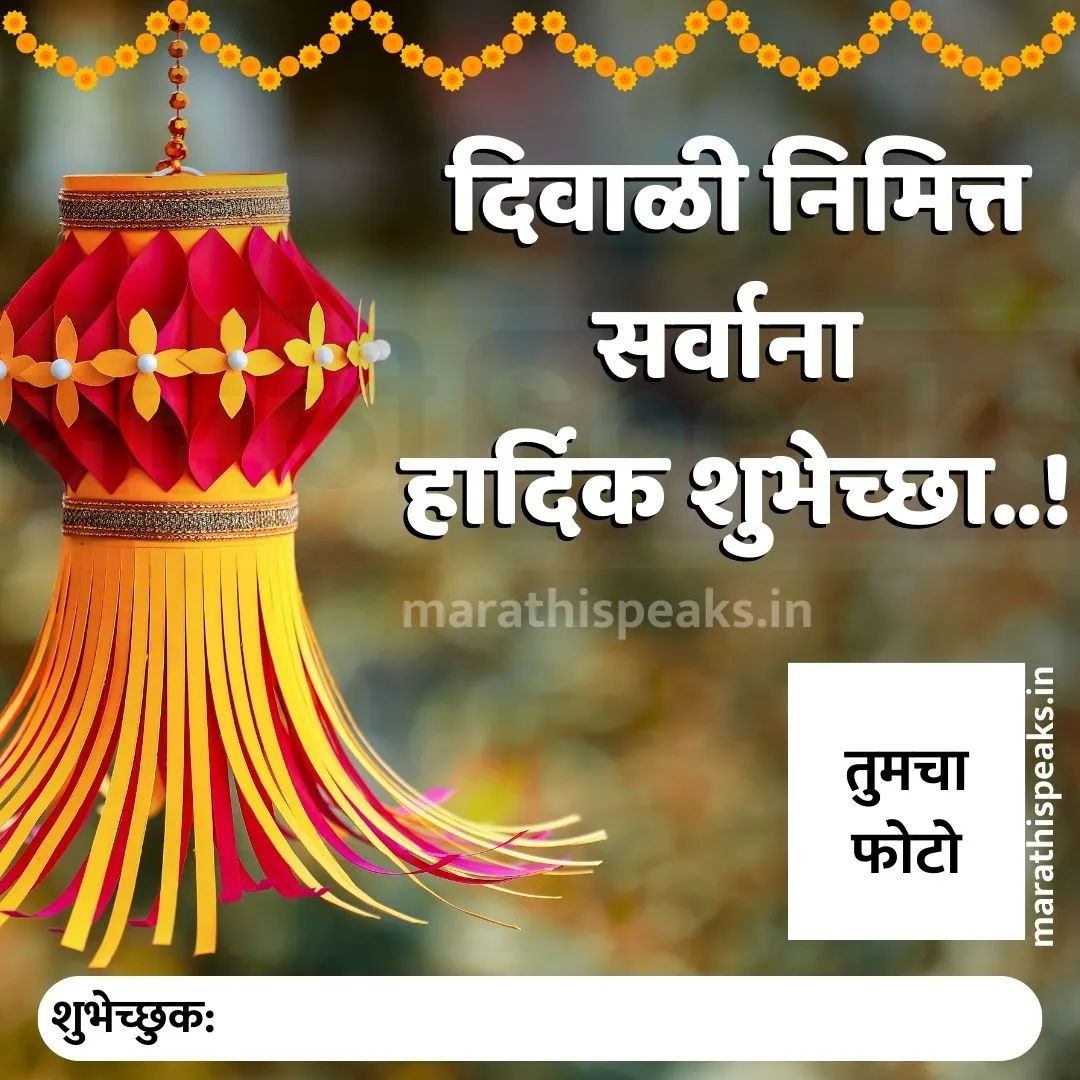 Diwali Banner Template In Marathi