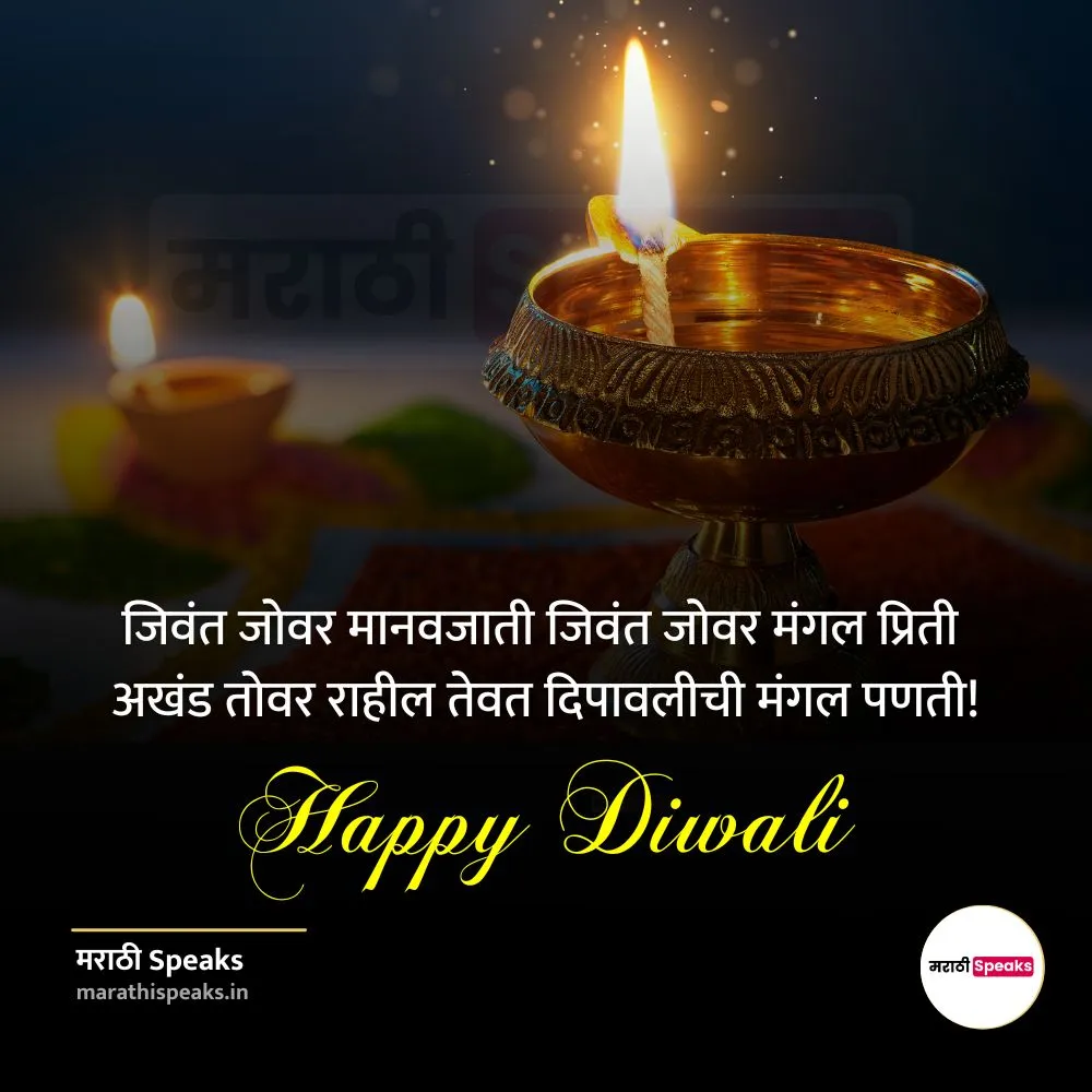 Diwali instagram facebook status in marathi