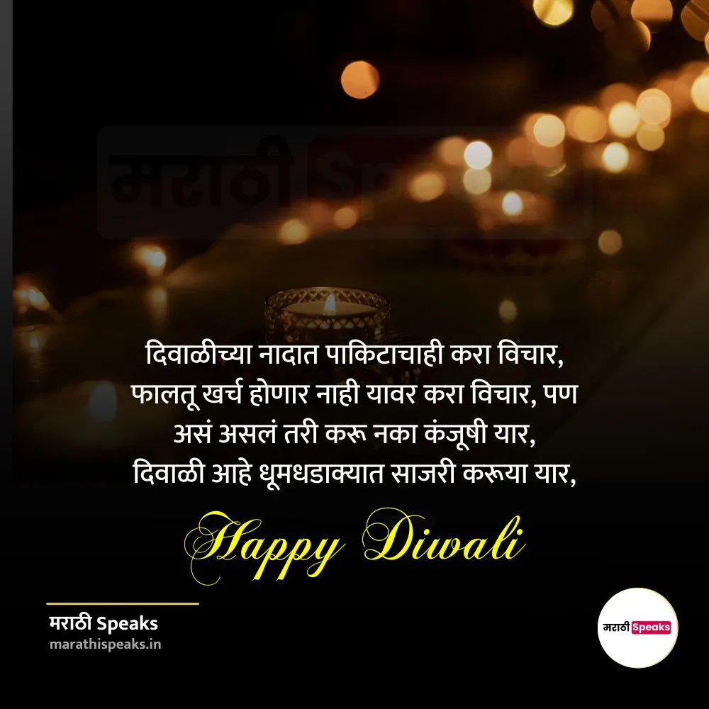 Diwali Status photo in marathi